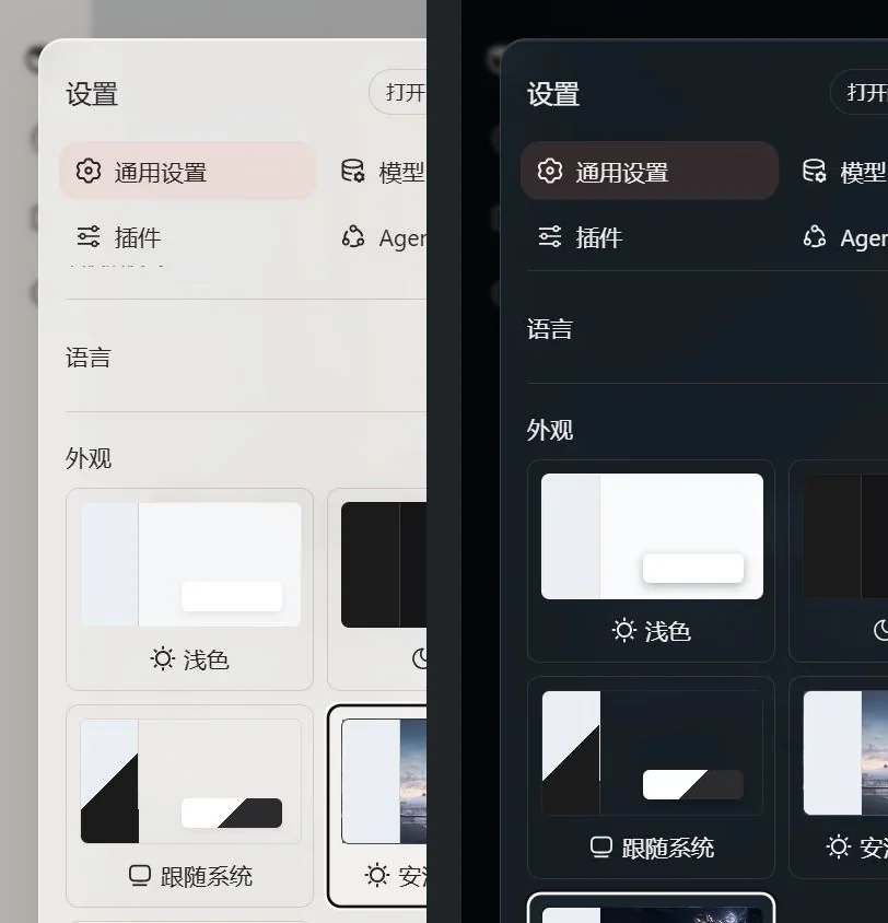 窄屏下的亮色与暗色主题